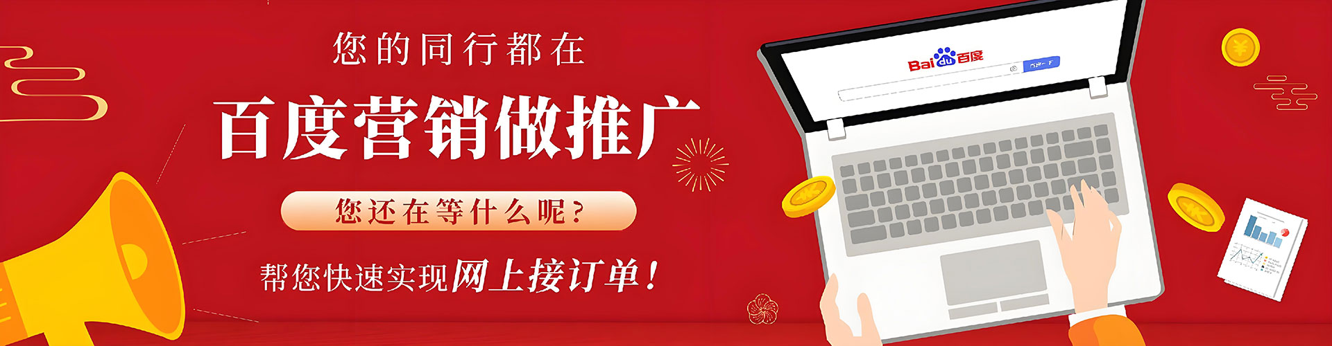 昭化百度广告推广